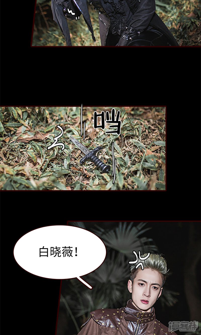 第45话-bloody-lips 血契-剧能玩（第10张）