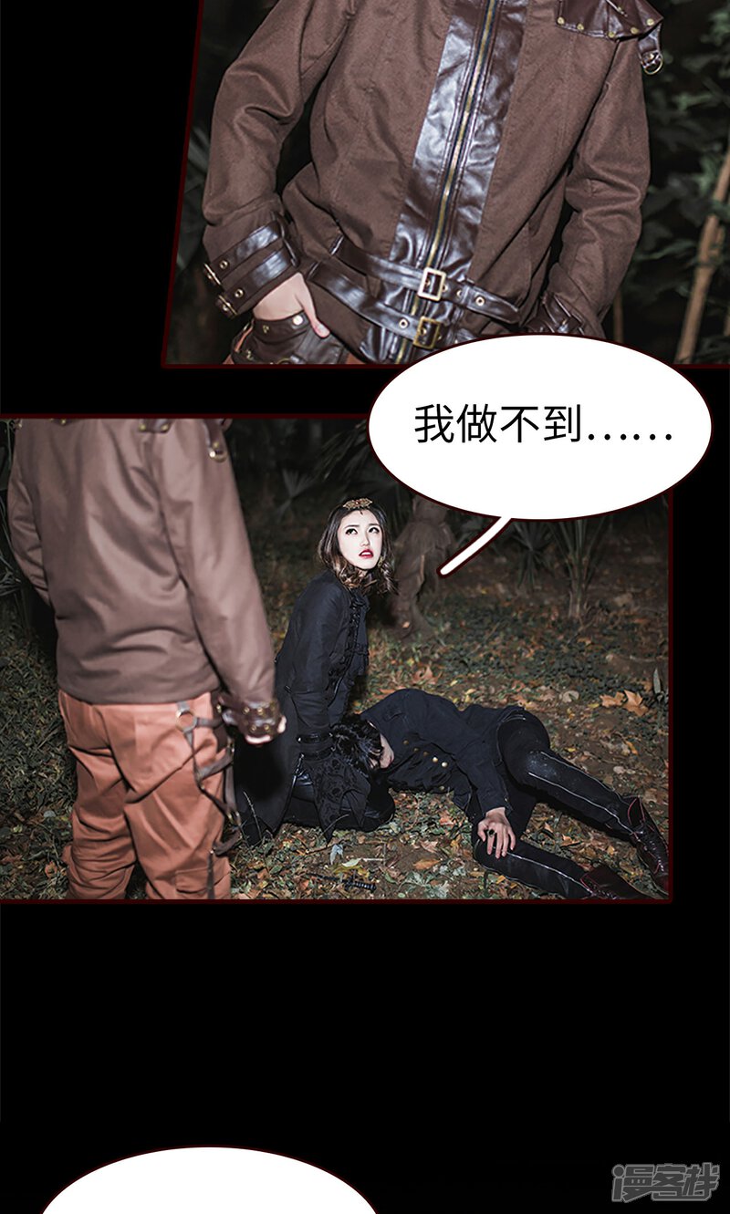 第45话-bloody-lips 血契-剧能玩（第11张）