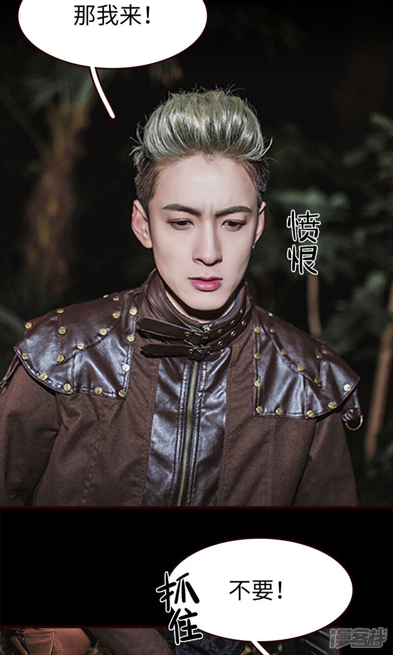 第45话-bloody-lips 血契-剧能玩（第12张）