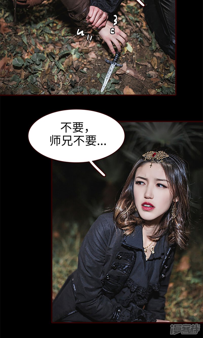 第45话-bloody-lips 血契-剧能玩（第13张）