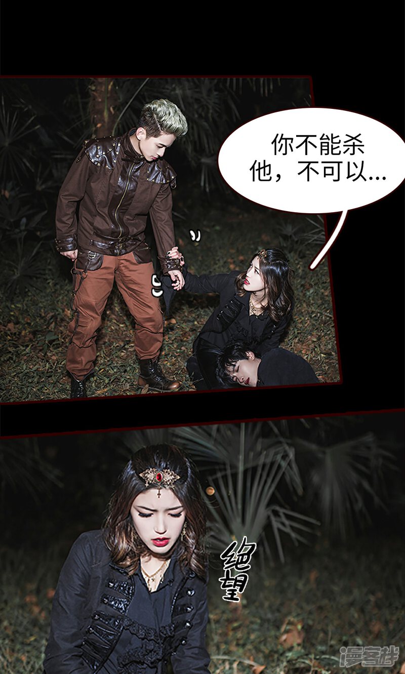 第45话-bloody-lips 血契-剧能玩（第14张）
