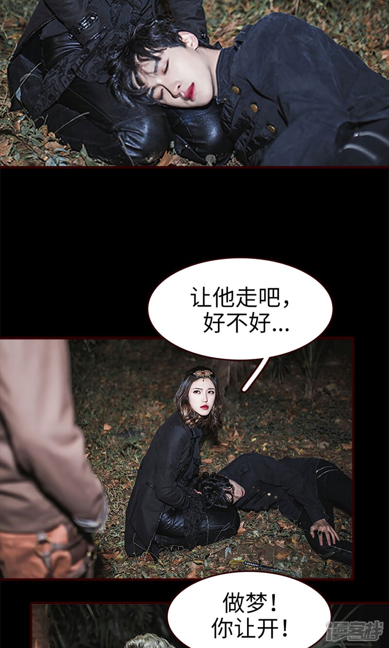 第45话-bloody-lips 血契-剧能玩（第15张）