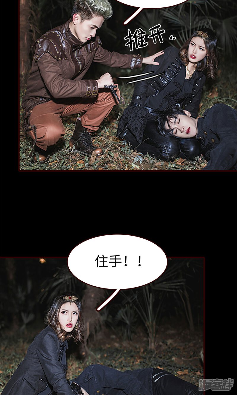 第45话-bloody-lips 血契-剧能玩（第16张）