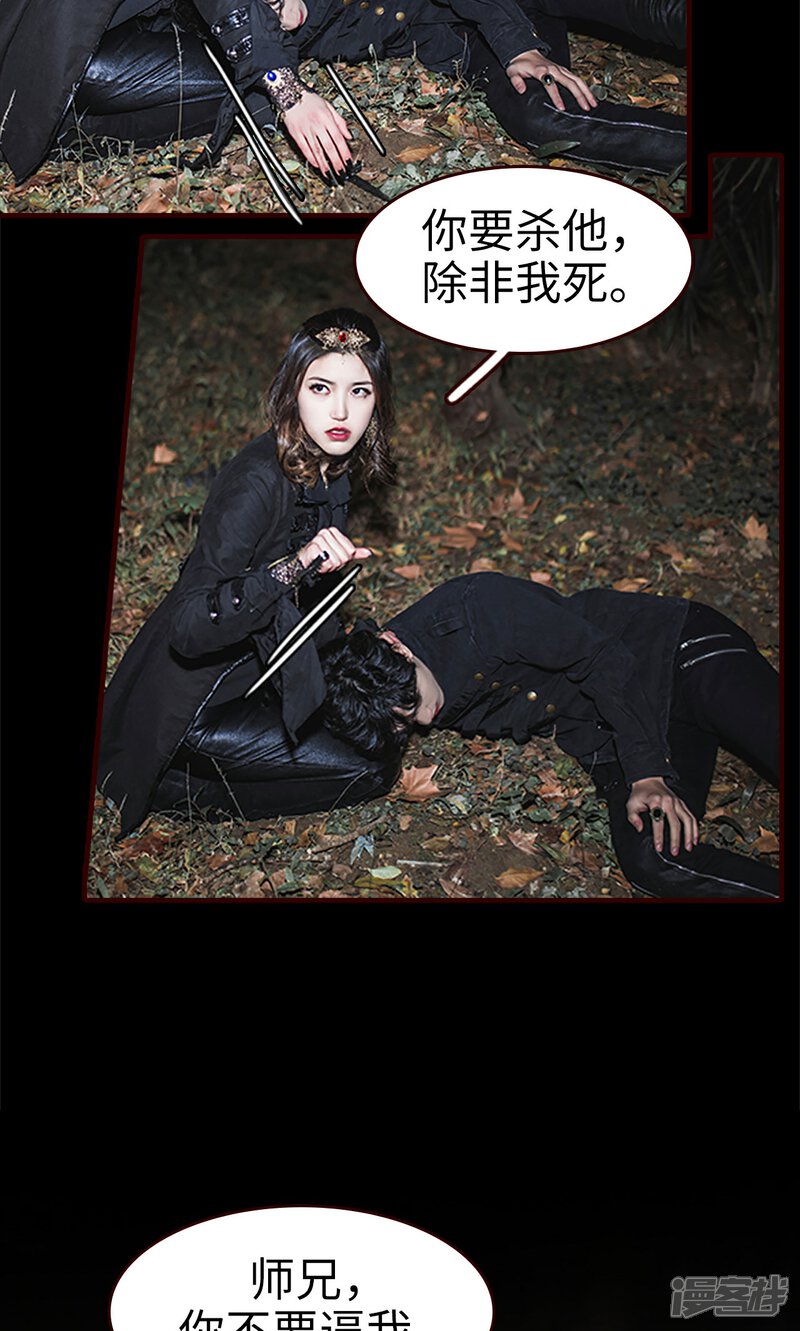 第45话-bloody-lips 血契-剧能玩（第17张）