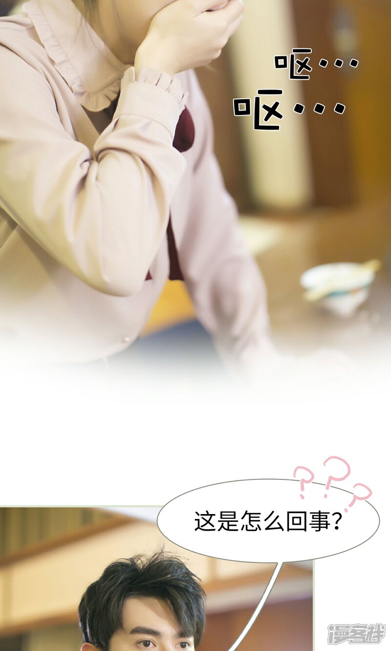 第48话-限时婚约-剧能玩（第6张）