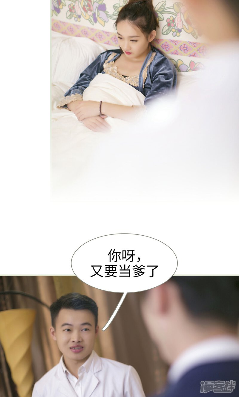 第48话-限时婚约-剧能玩（第9张）