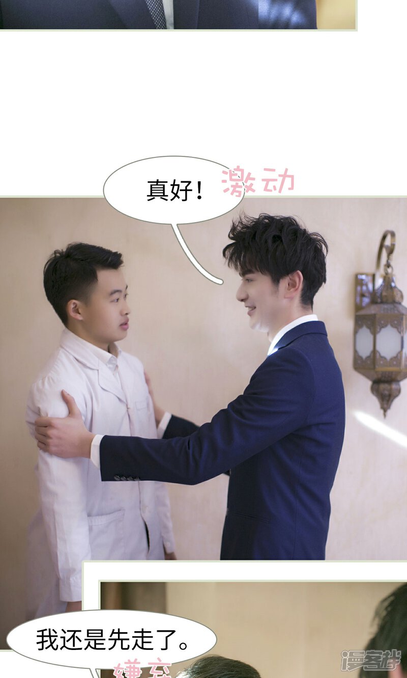 第48话-限时婚约-剧能玩（第12张）