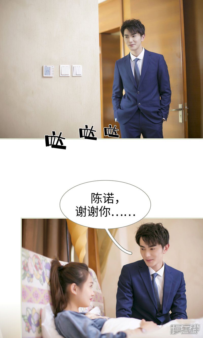 第48话-限时婚约-剧能玩（第15张）