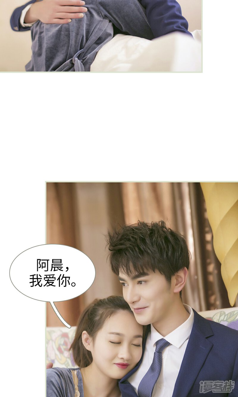 第48话-限时婚约-剧能玩（第17张）