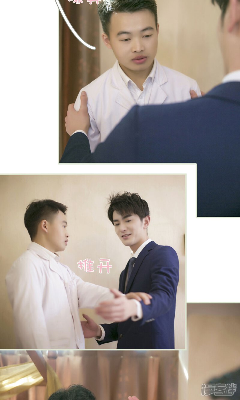 第48话-限时婚约-剧能玩（第13张）