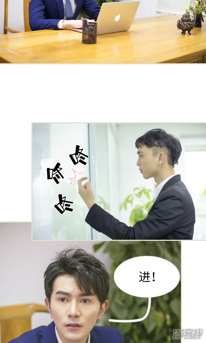 第48话-限时婚约-剧能玩（第20张）