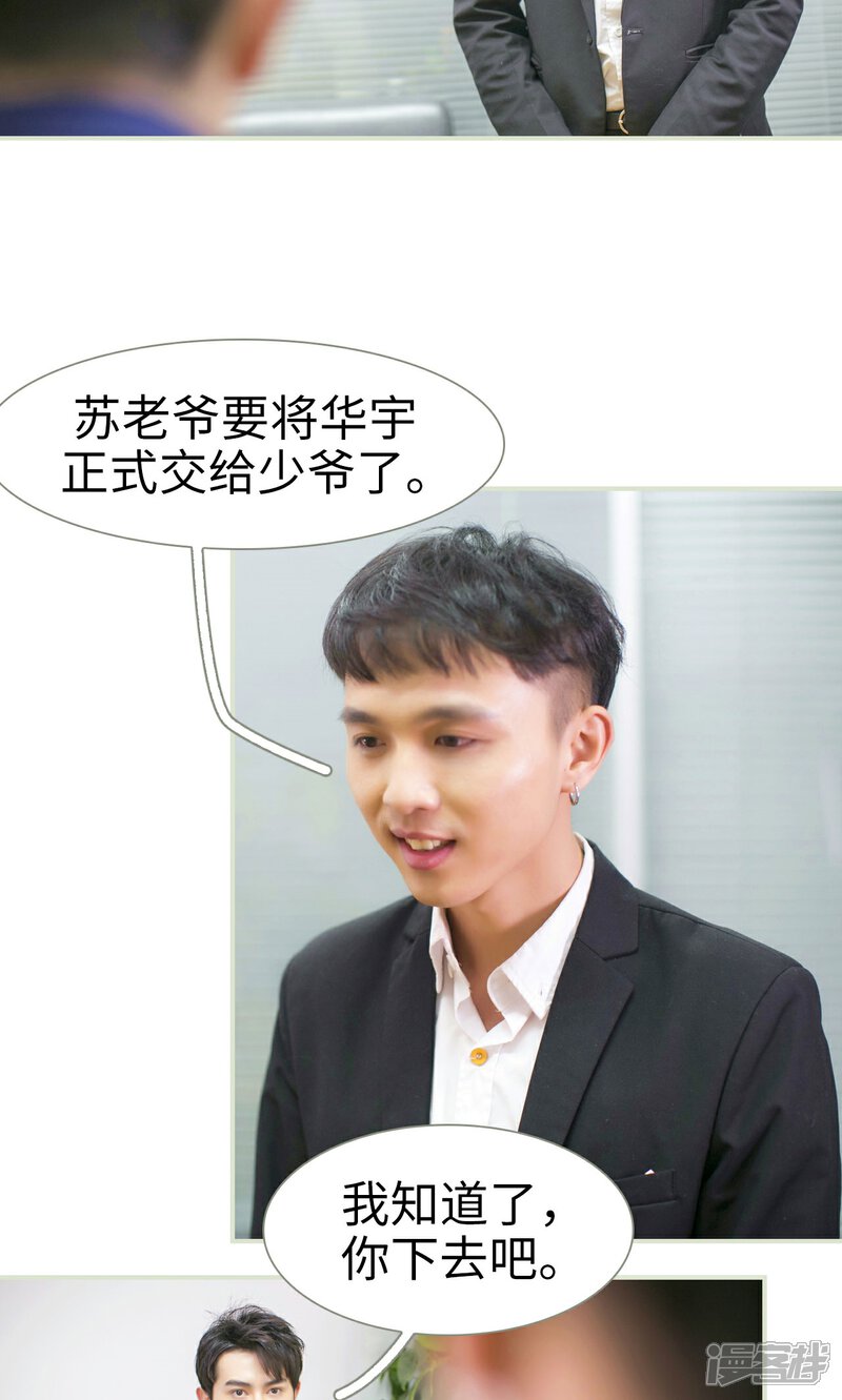 第48话-限时婚约-剧能玩（第22张）
