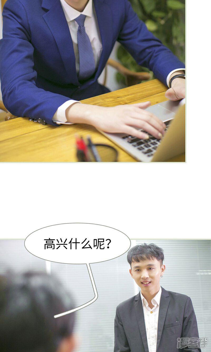 第48话-限时婚约-剧能玩（第21张）