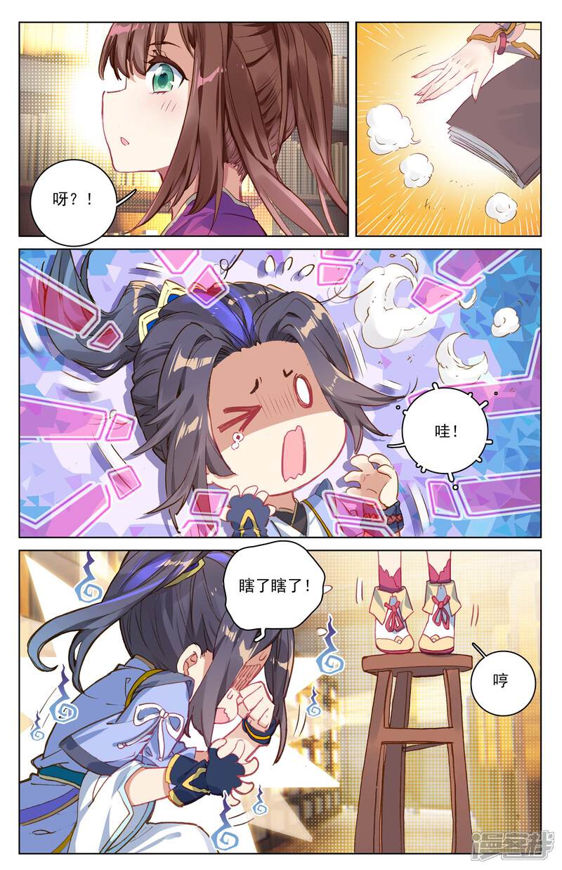 【元尊】漫画-（第16话 挖墙角（上））章节漫画下拉式图片-第9张图片