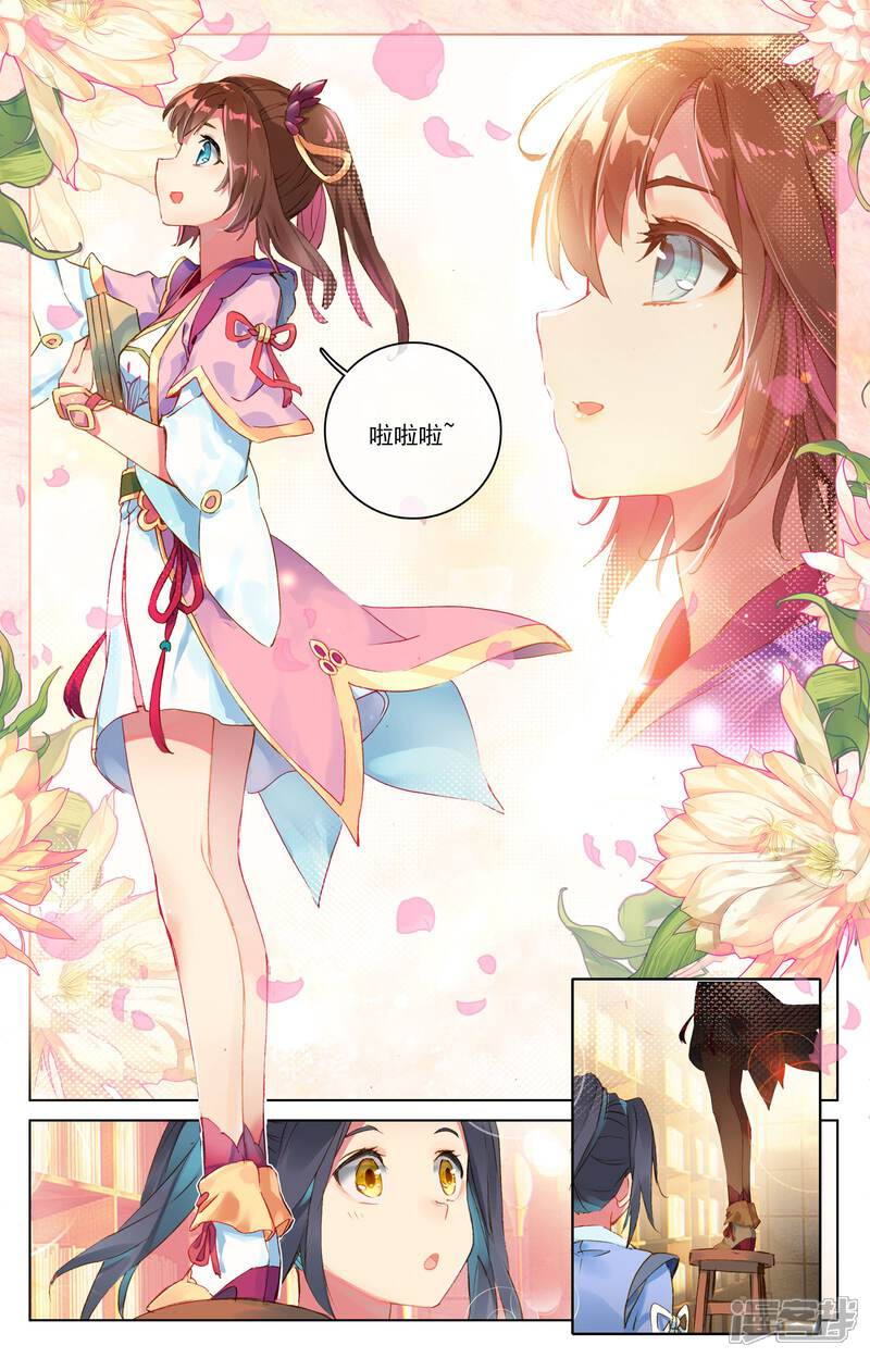 【元尊】漫画-（第16话 挖墙角（上））章节漫画下拉式图片-第8张图片