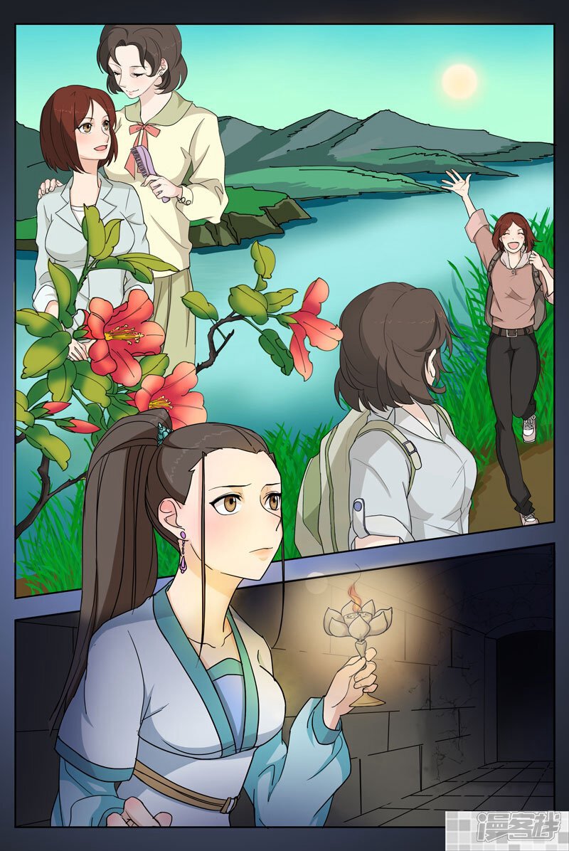 扶摇皇后漫画 第7话