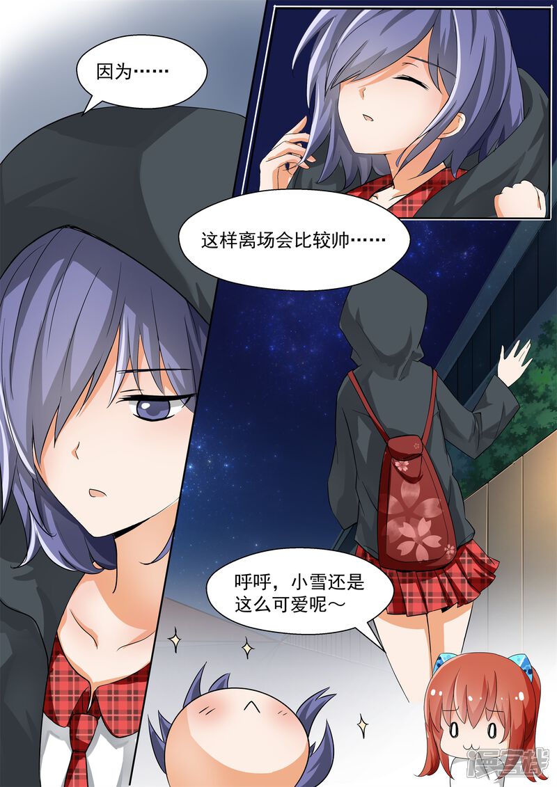 第131话预言-女子学院的男生-触岛漫画（第8张）