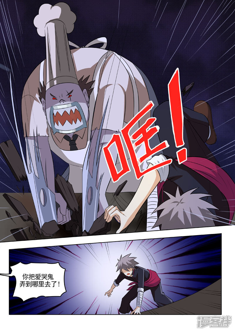第189话抉择-中华神医-极光动漫（第5张）