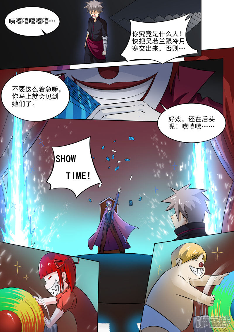 第189话抉择-中华神医-极光动漫（第8张）