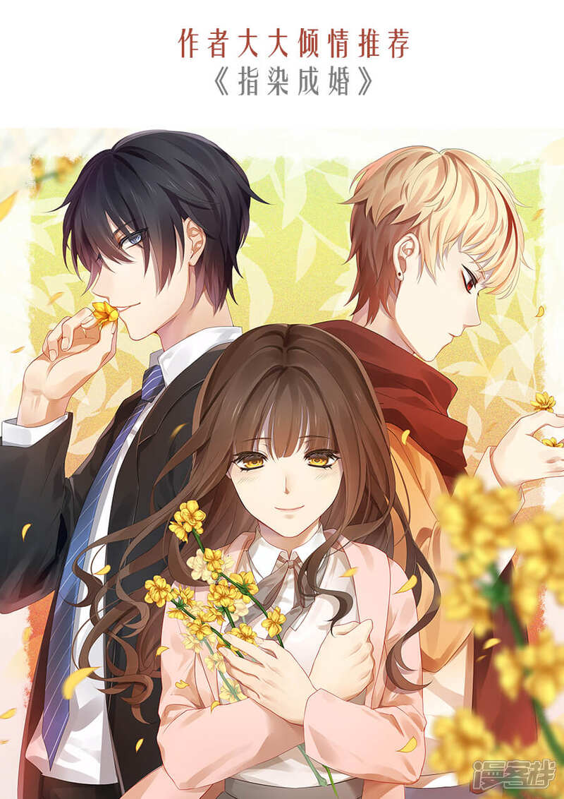 第163话各入险境-魔妃嫁到-掌阅漫画（第9张）