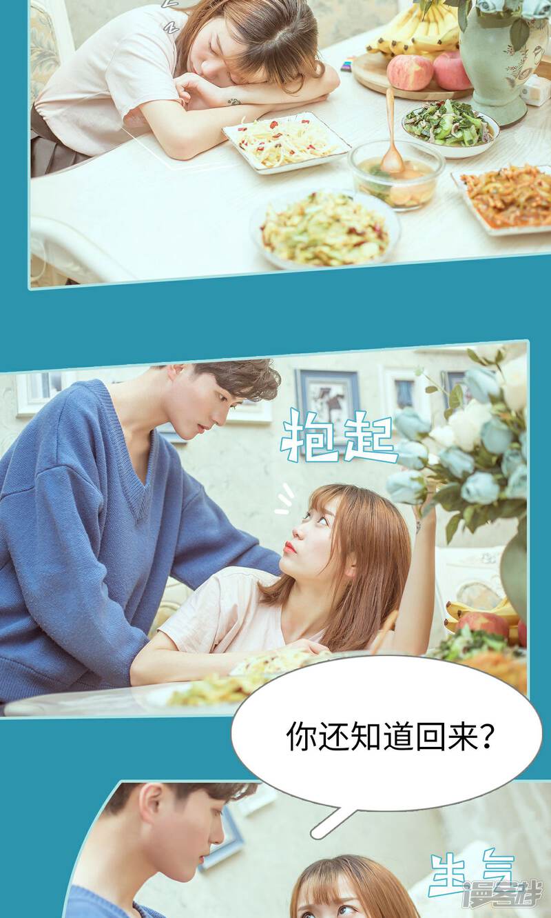 第22话-名门枭宠-剧能玩（第21张）