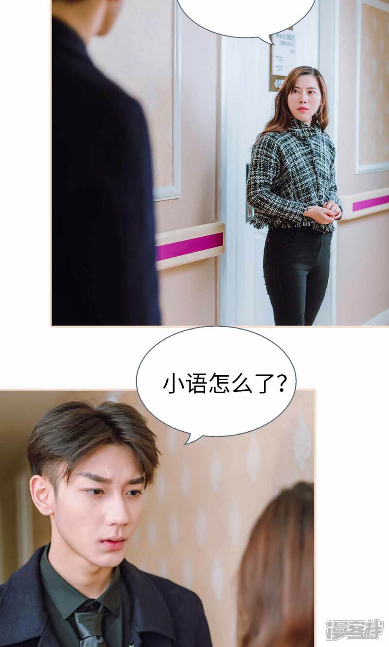 第50话-暖婚100分-剧能玩（第9张）