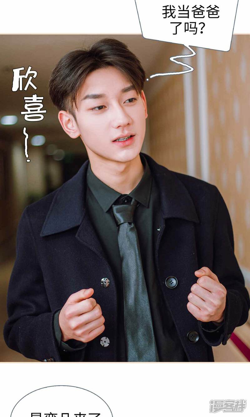 第50话-暖婚100分-剧能玩（第12张）