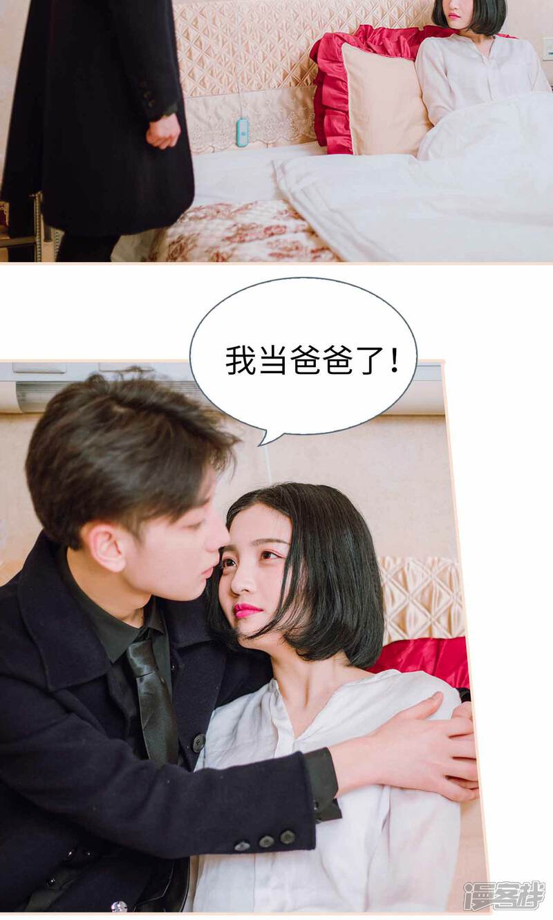 第50话-暖婚100分-剧能玩（第14张）