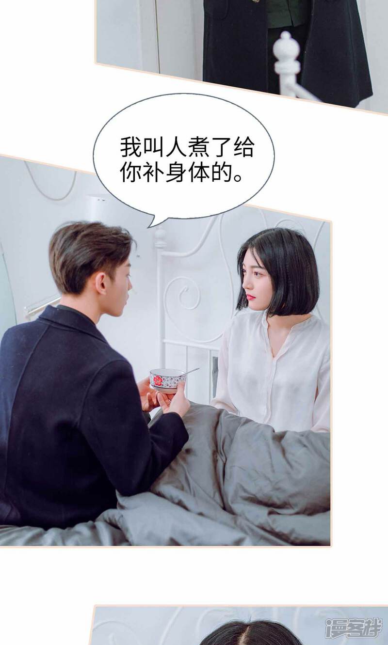 第50话-暖婚100分-剧能玩（第17张）