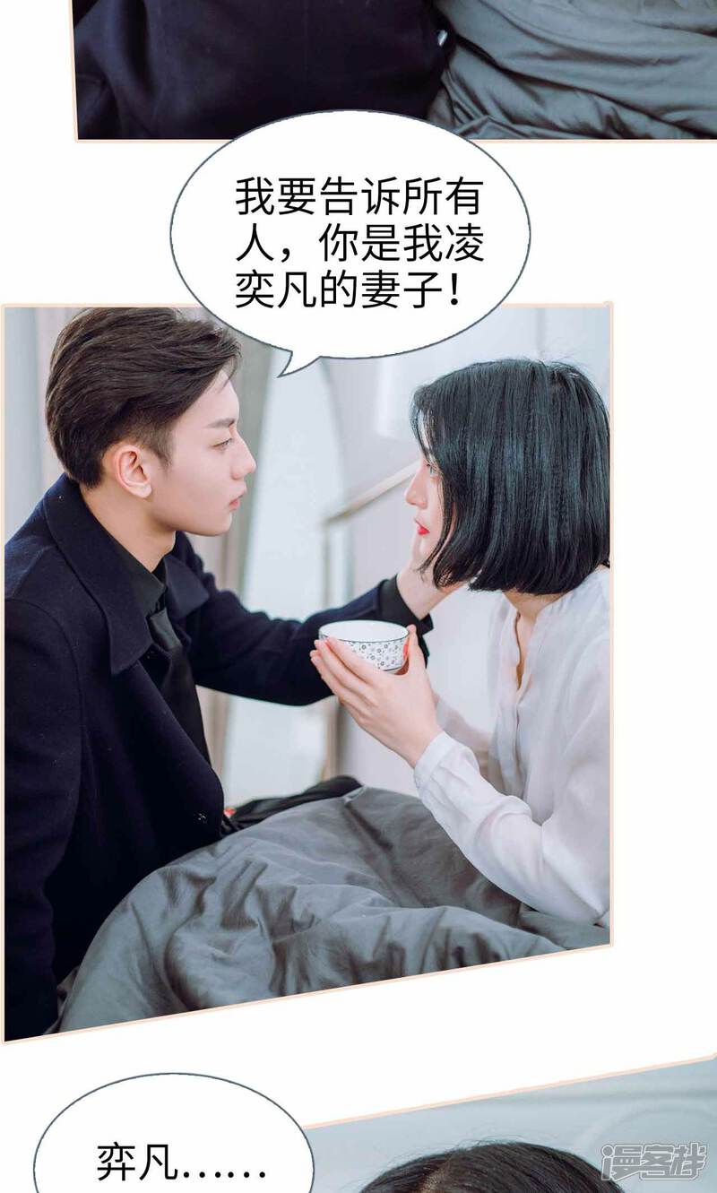 第50话-暖婚100分-剧能玩（第21张）