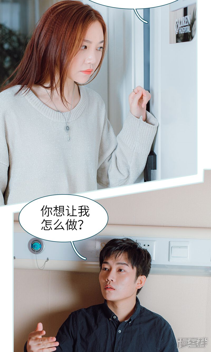 第19话-亡妻归来-剧能玩（第4张）