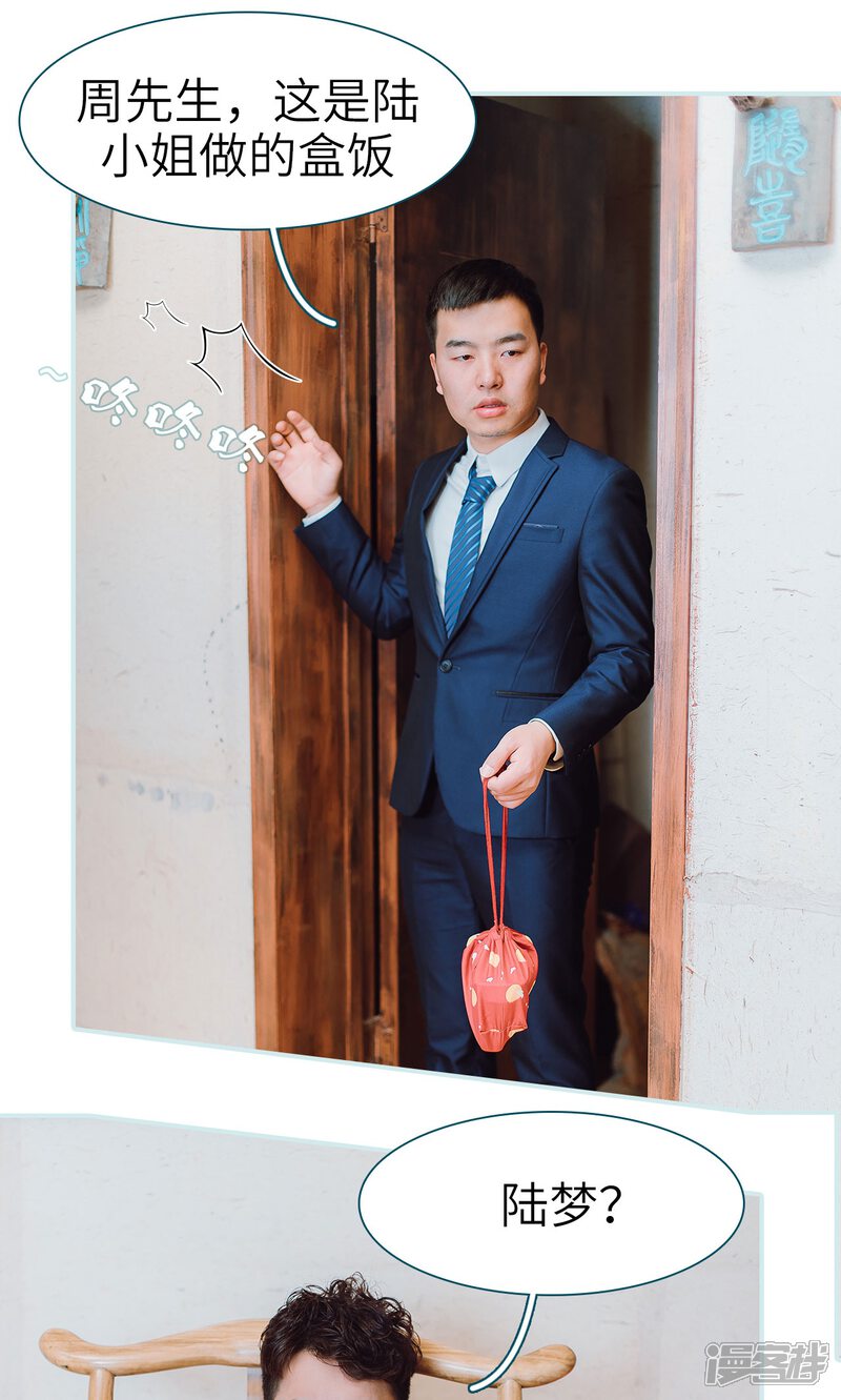 第19话-亡妻归来-剧能玩（第8张）
