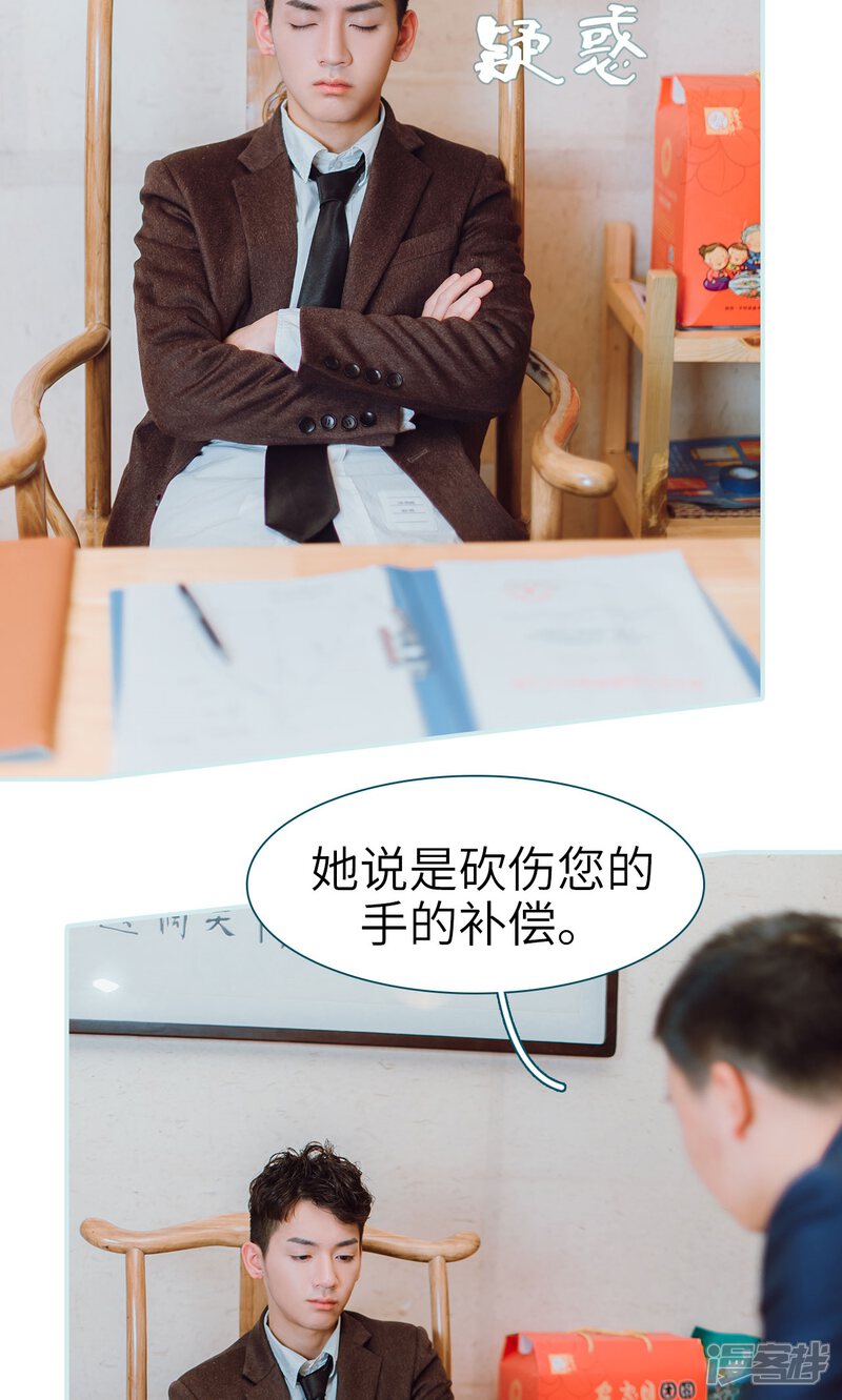 第19话-亡妻归来-剧能玩（第9张）