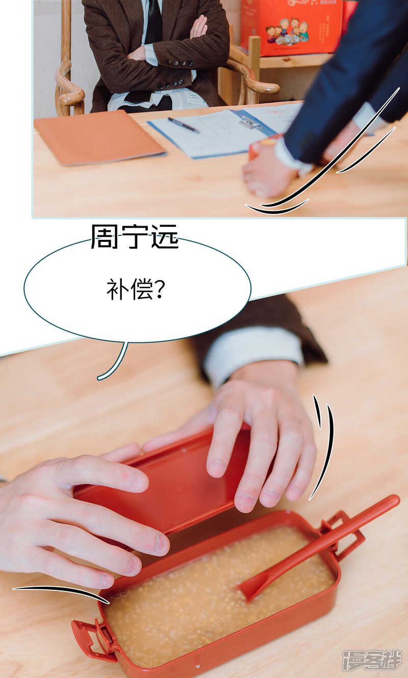 第19话-亡妻归来-剧能玩（第10张）