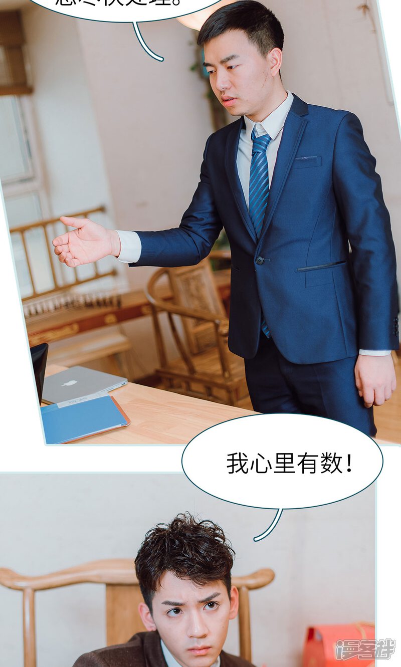 第19话-亡妻归来-剧能玩（第12张）