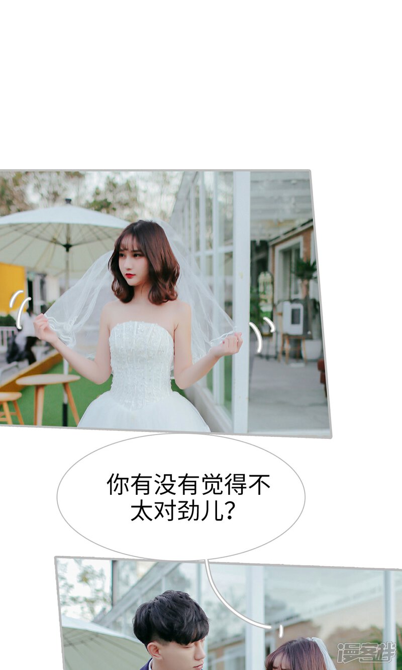 第46话-找个元帅当老公-剧能玩（第12张）
