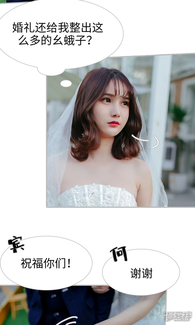 第46话-找个元帅当老公-剧能玩（第14张）