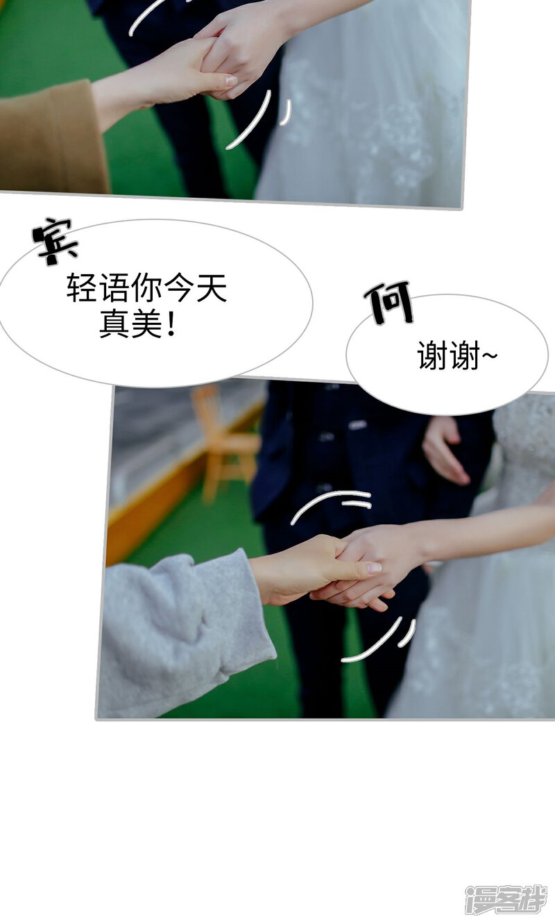 第46话-找个元帅当老公-剧能玩（第15张）