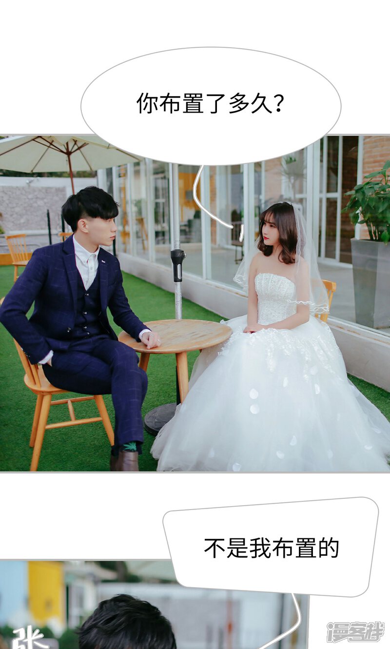 第46话-找个元帅当老公-剧能玩（第16张）