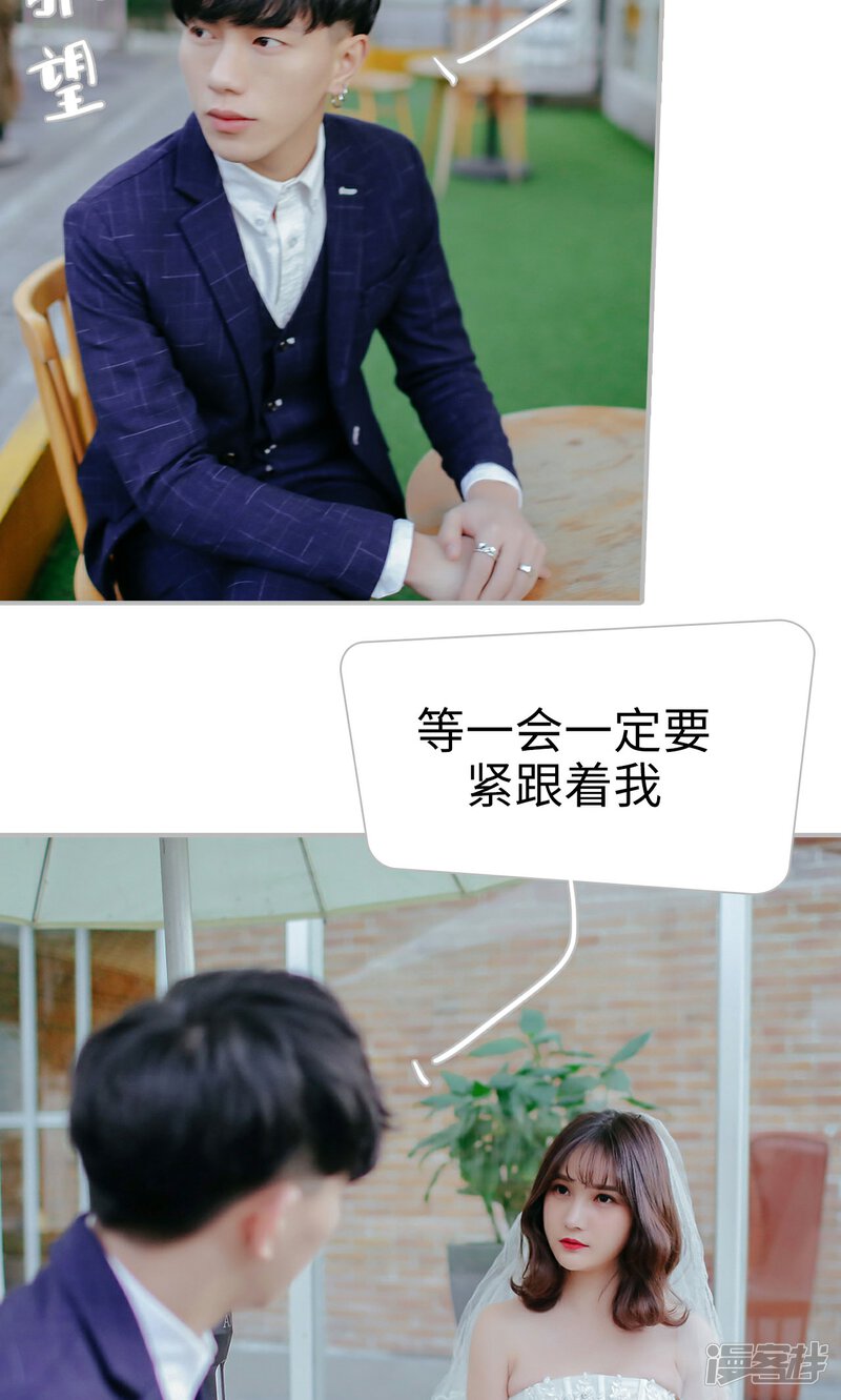 第46话-找个元帅当老公-剧能玩（第17张）