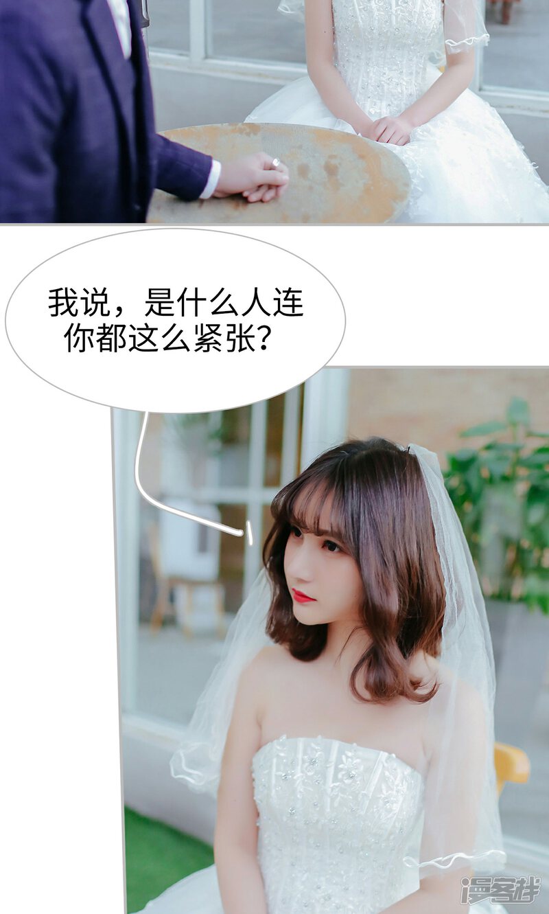 第46话-找个元帅当老公-剧能玩（第18张）