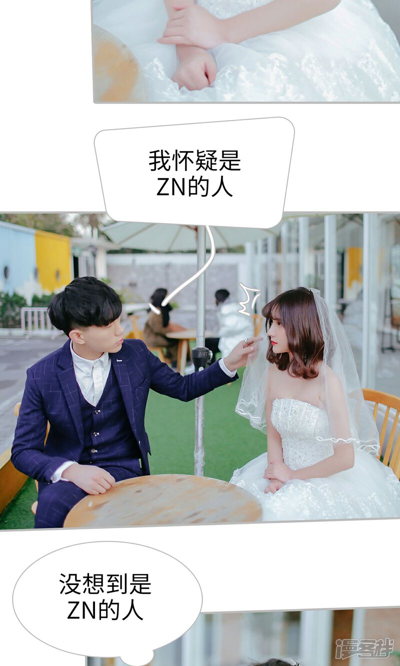 第46话-找个元帅当老公-剧能玩（第19张）