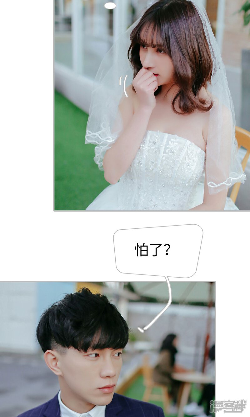 第46话-找个元帅当老公-剧能玩（第20张）