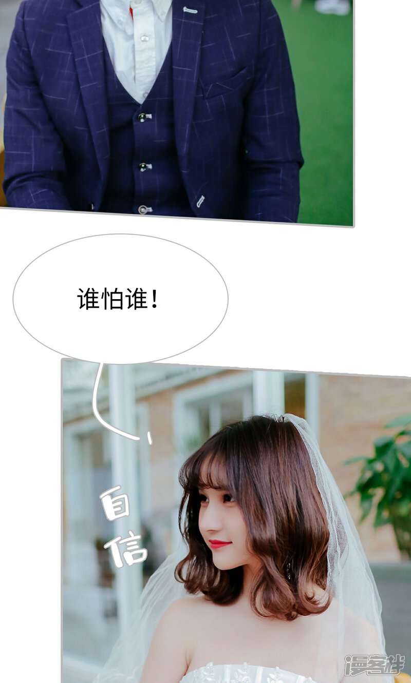 第46话-找个元帅当老公-剧能玩（第21张）