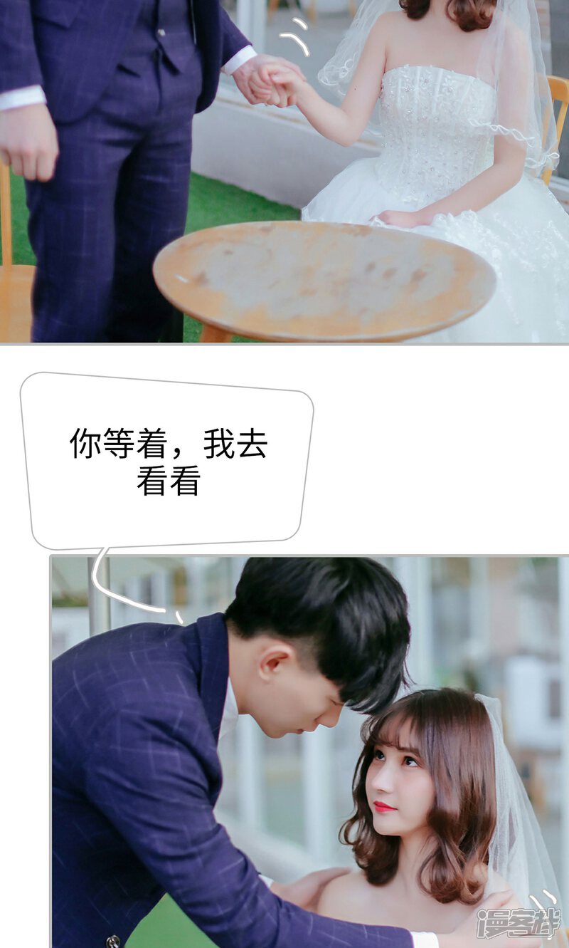 第46话-找个元帅当老公-剧能玩（第26张）