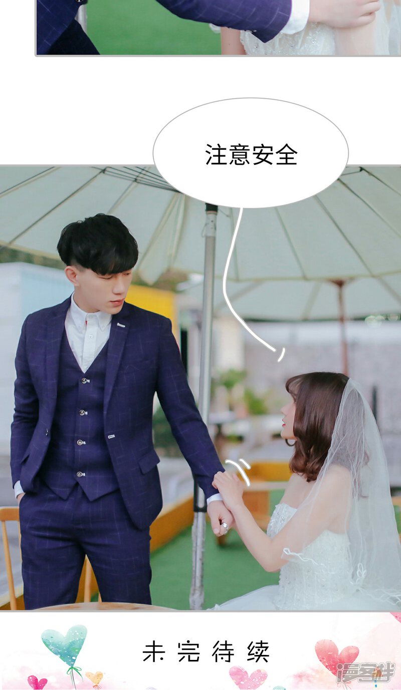第46话-找个元帅当老公-剧能玩（第27张）