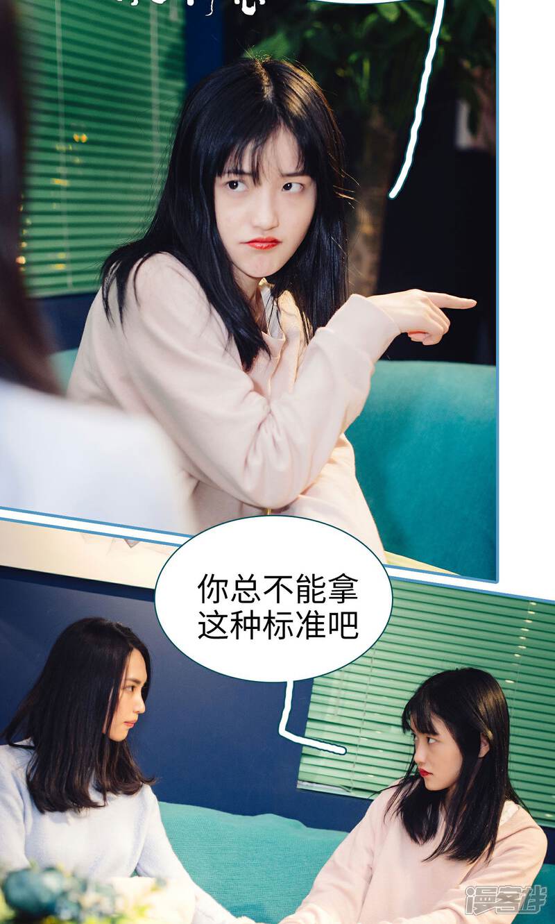 第12话-想跟你在一起-剧能玩（第7张）