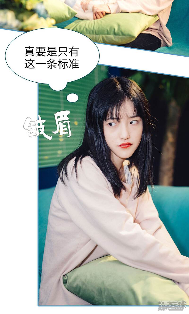 第12话-想跟你在一起-剧能玩（第8张）