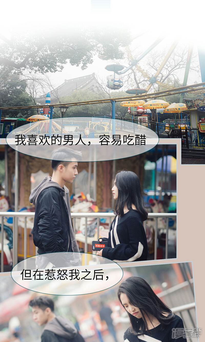 第12话-想跟你在一起-剧能玩（第11张）