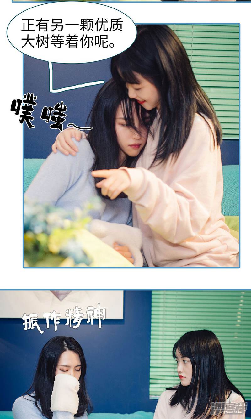 第12话-想跟你在一起-剧能玩（第17张）